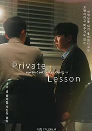 私人课程