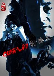 COSPLAY侠·缘起