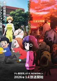小神八不可怕