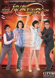 换乐无穷粤语