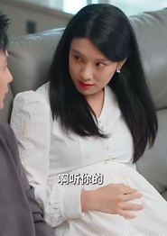 闪婚后我跟总裁互换了身体