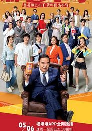 神耆小子国语