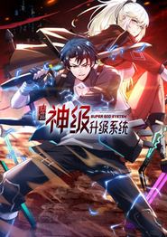 末世神级升级系统动态漫画第一季