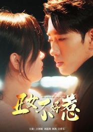 丑女不好惹