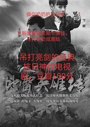 地道战