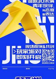 青年π计划