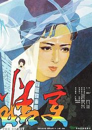 精变