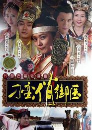 刁蛮俏御医