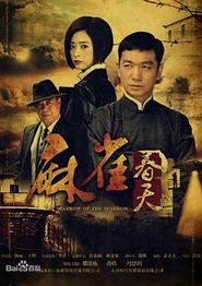 麻雀春天