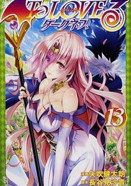 出包王女Darkness OAD6