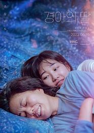 母与女(2022)