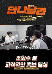 与我见面吧