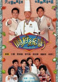 阖府统请国语