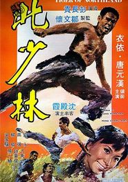 北地虎