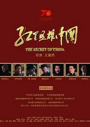 红星照耀中国
