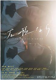 如是