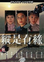 自梳女国语
