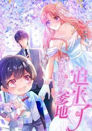 妈咪快跑：爹地追来了动态漫画