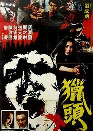 再见江湖