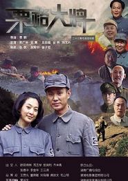 粟裕大将