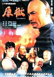 虎啸苍穹