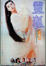 灵狐